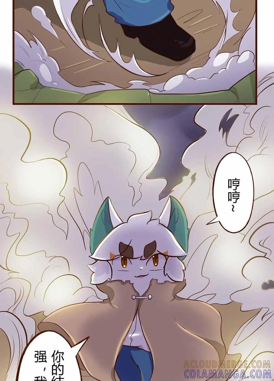 《京剧猫喵日常》第86话：破裂！坏掉的心爱之物（上） 第6页