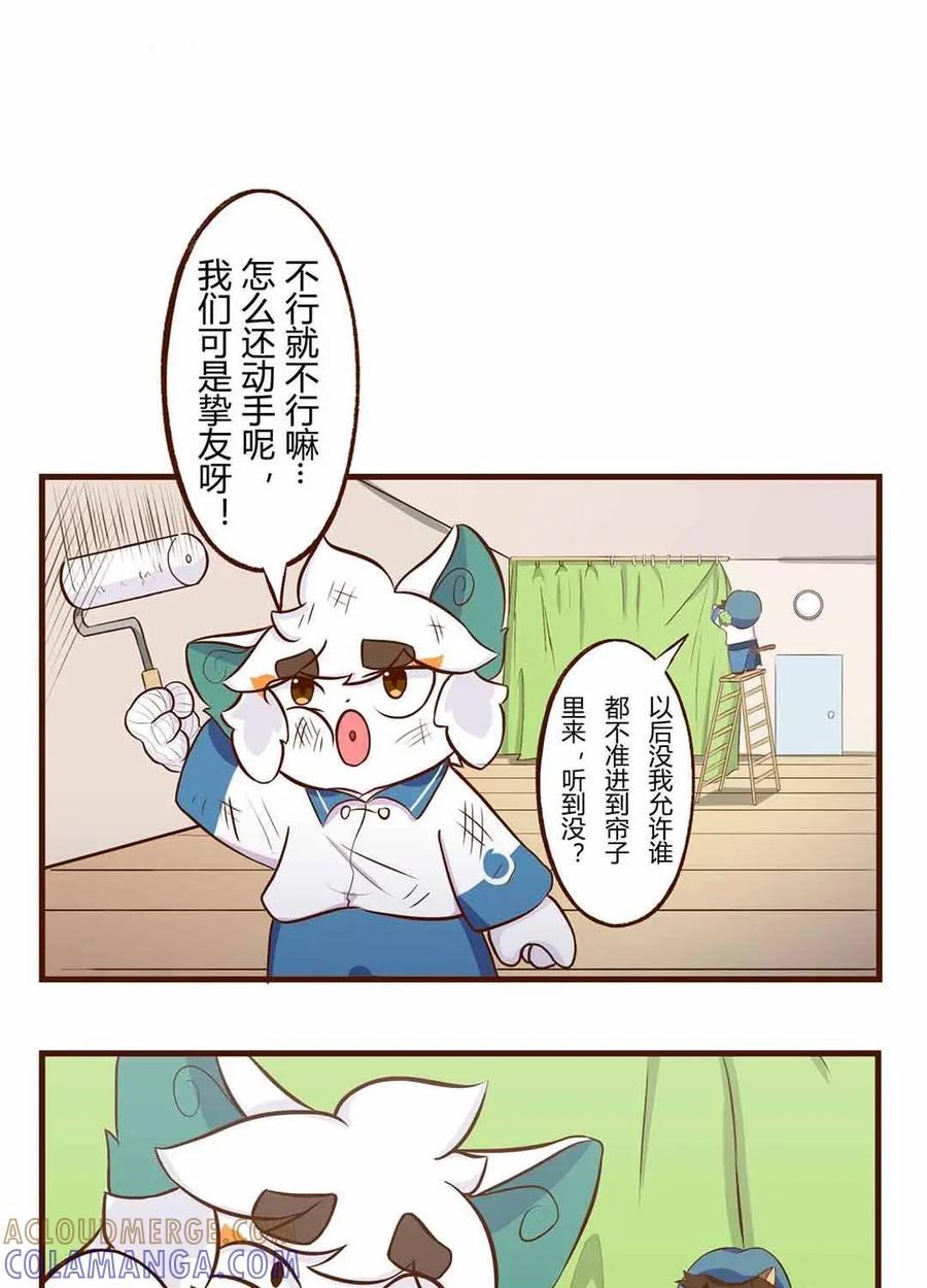 《京剧猫喵日常》第86话：破裂！坏掉的心爱之物（上） 第2页