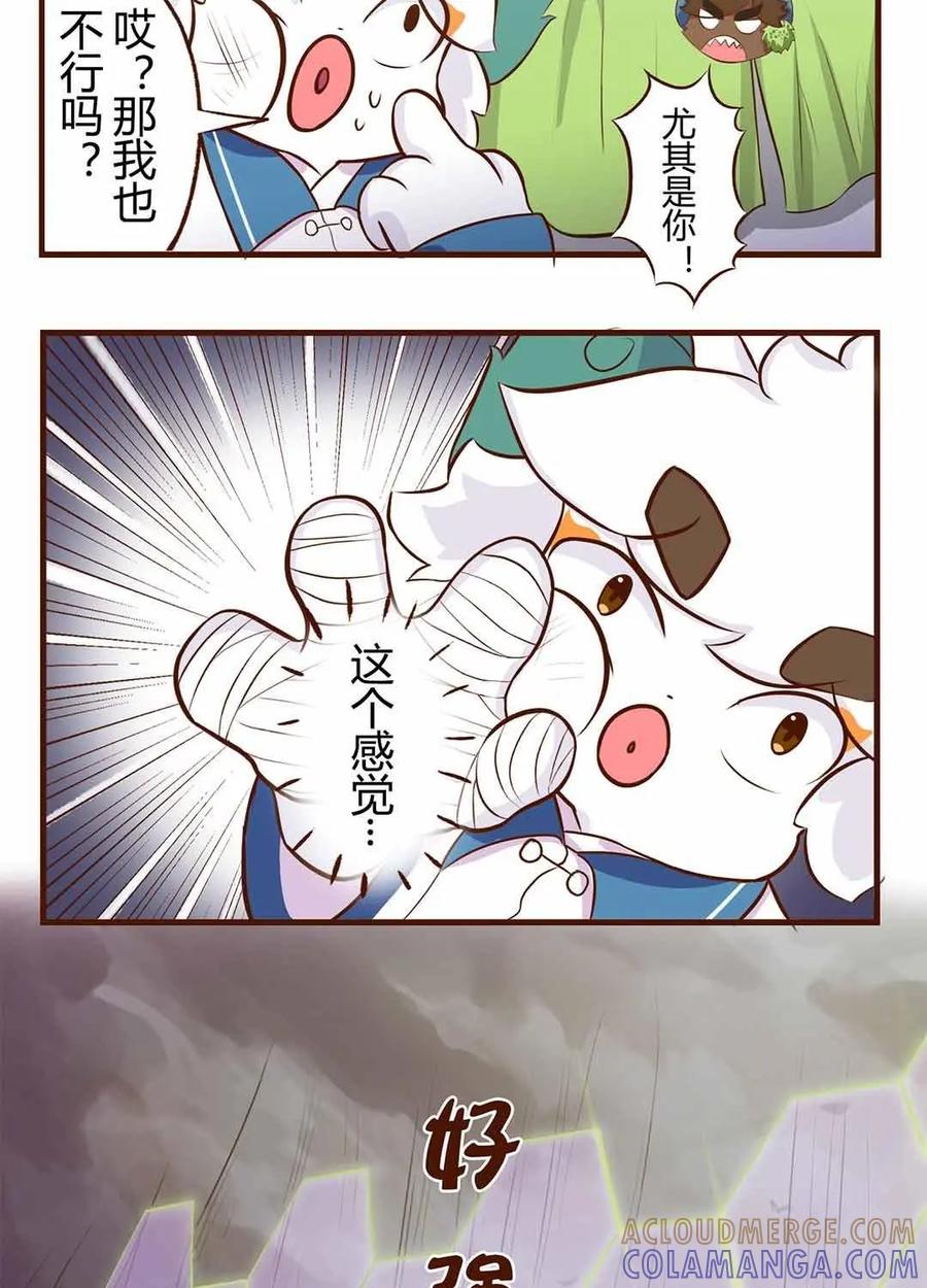《京剧猫喵日常》第86话：破裂！坏掉的心爱之物（上） 第3页