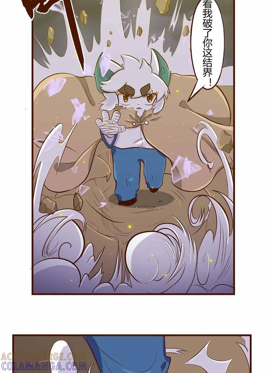 《京剧猫喵日常》第86话：破裂！坏掉的心爱之物（上） 第5页