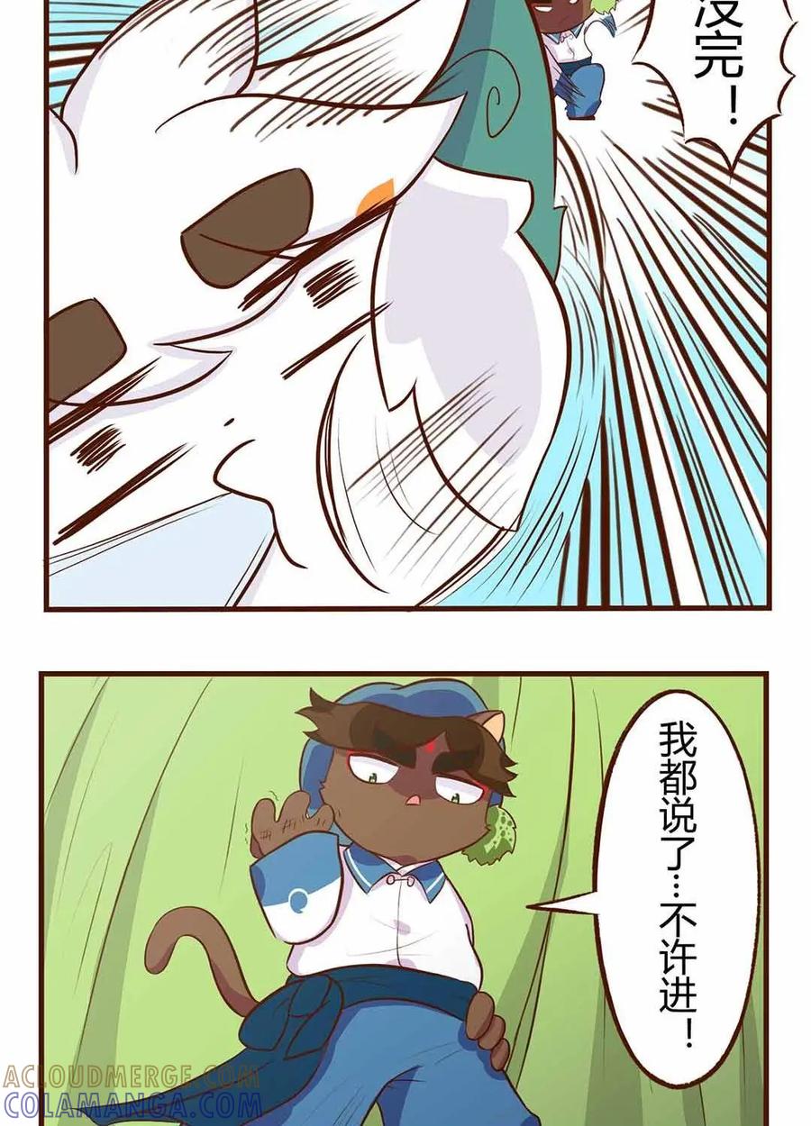 《京剧猫喵日常》第86话：破裂！坏掉的心爱之物（上） 第10页