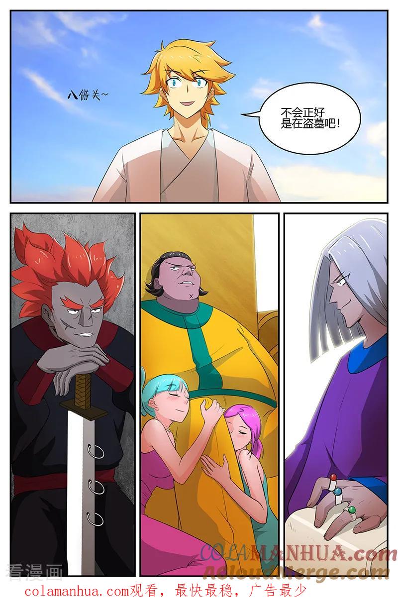 《诸天至尊》第102话 修行之旅 第10页
