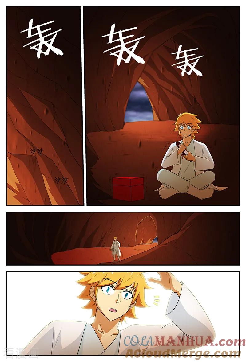 《诸天至尊》第102话 修行之旅 第7页