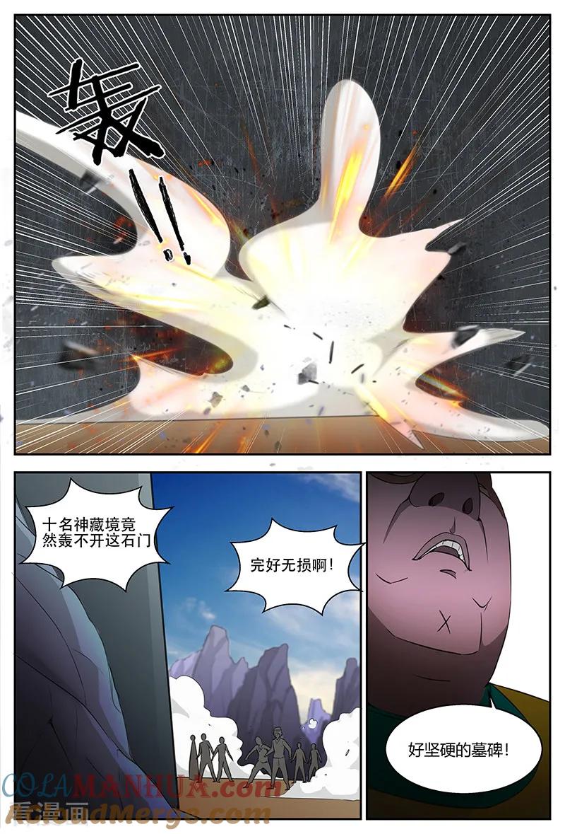 《诸天至尊》第103话 “天玄”之威 第2页