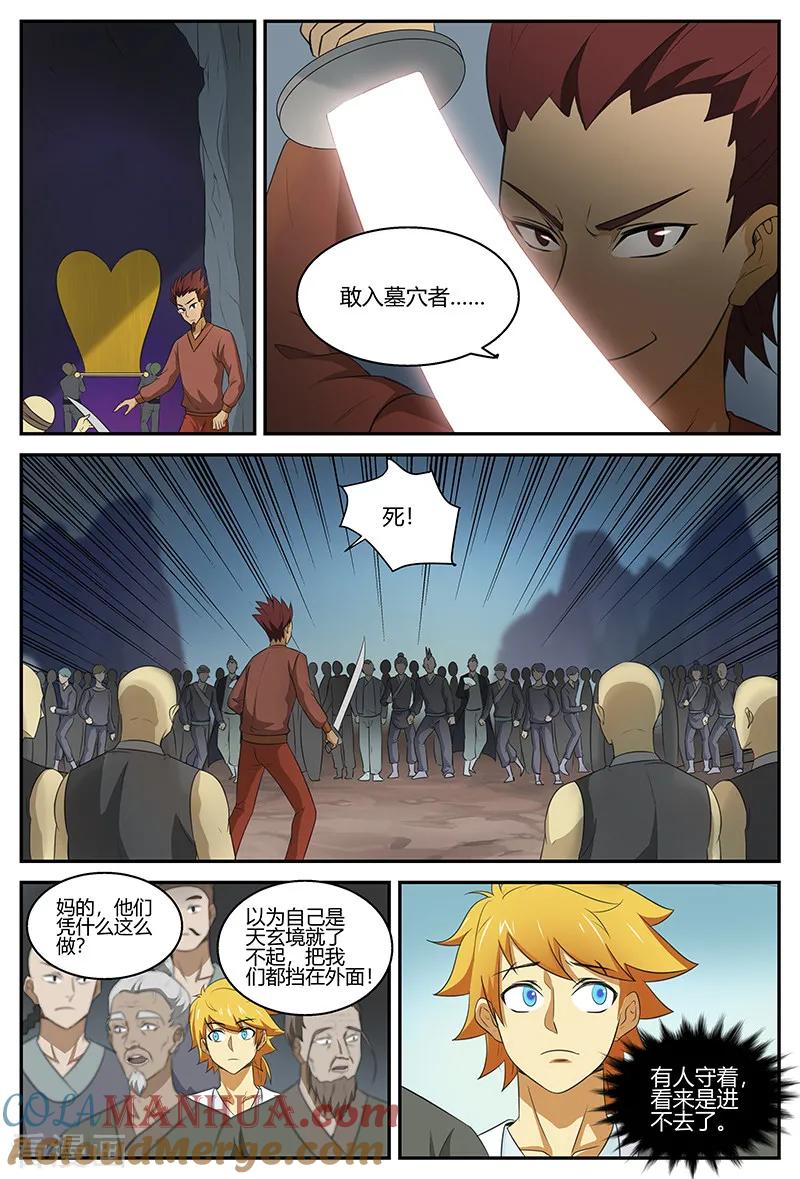 《诸天至尊》第104话 带头 第3页