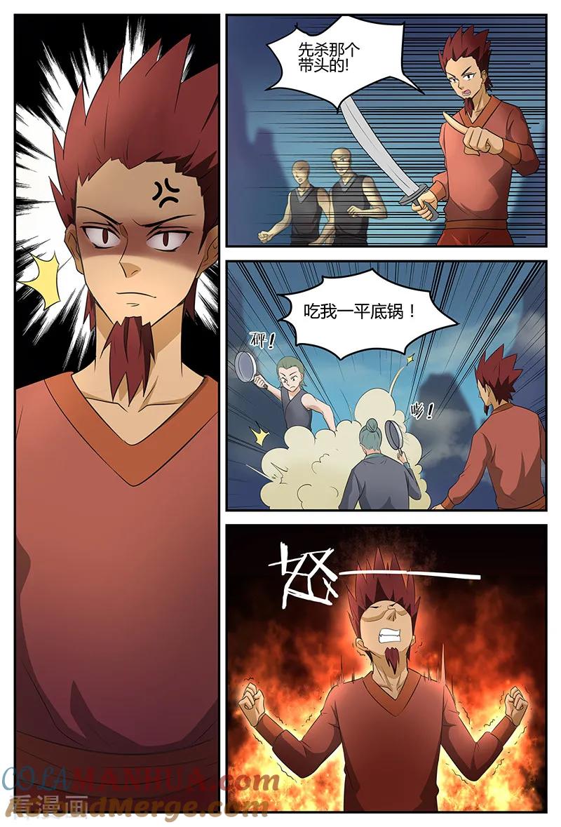 《诸天至尊》第104话 带头 第9页