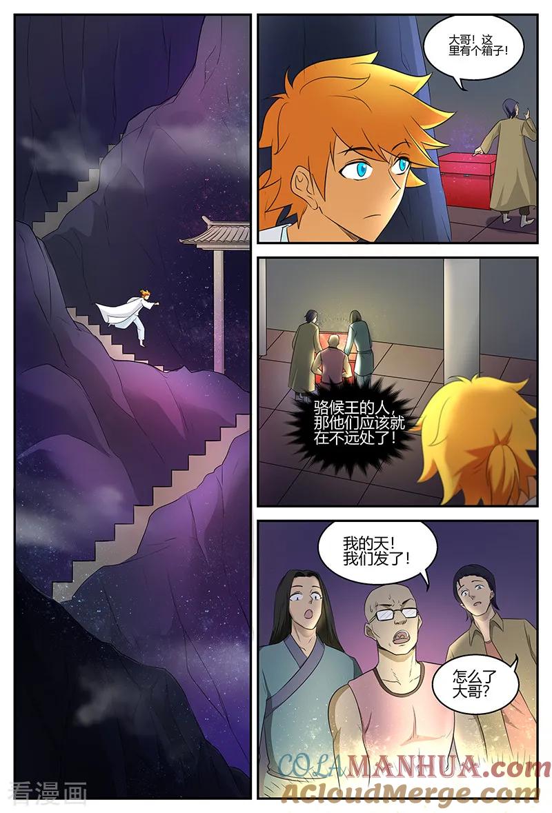 《诸天至尊》第105话 宝器 第4页