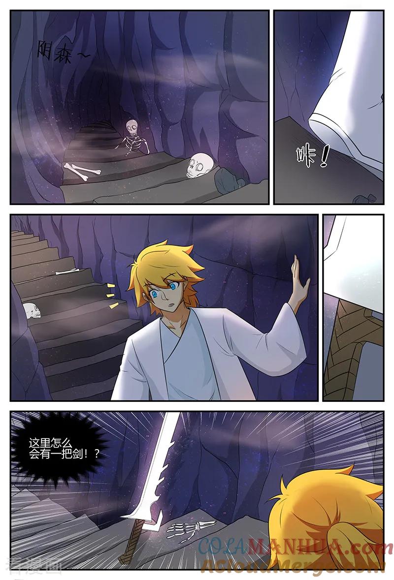 《诸天至尊》第105话 宝器 第7页