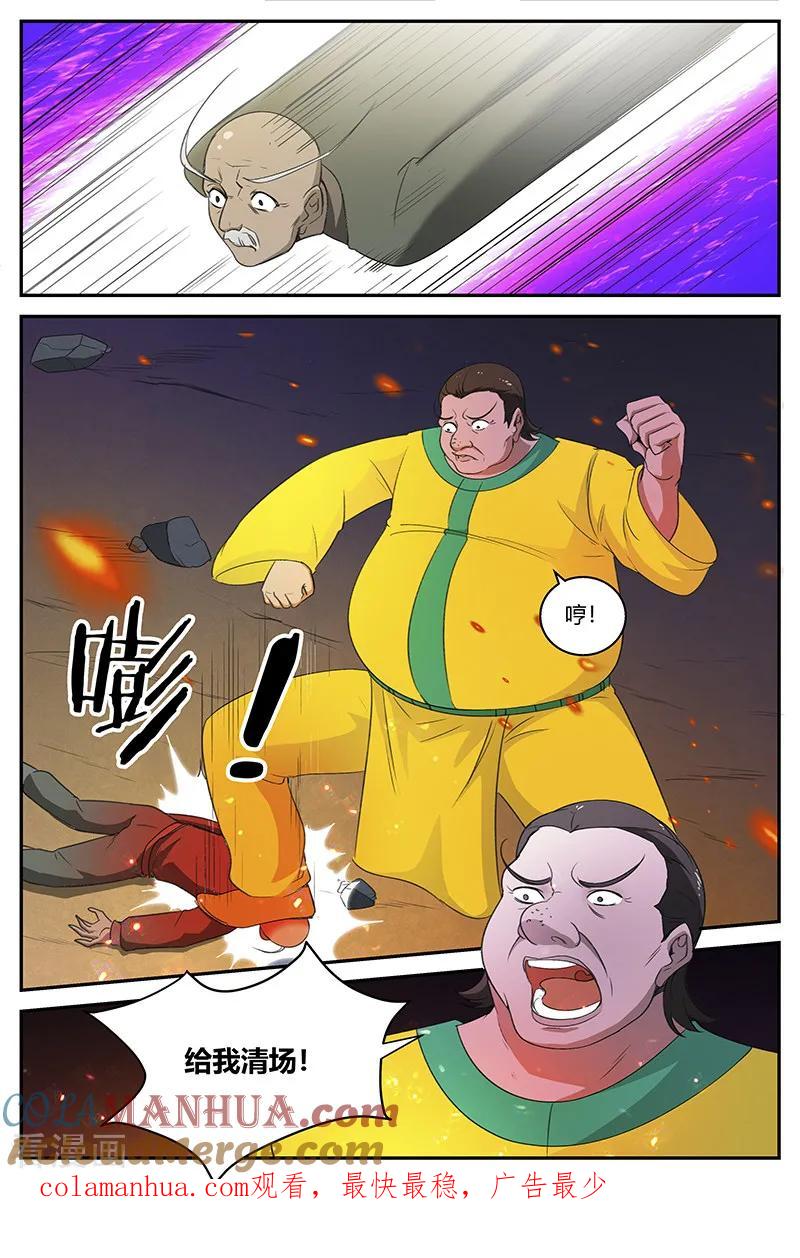《诸天至尊》第106话 天地灵物 第11页