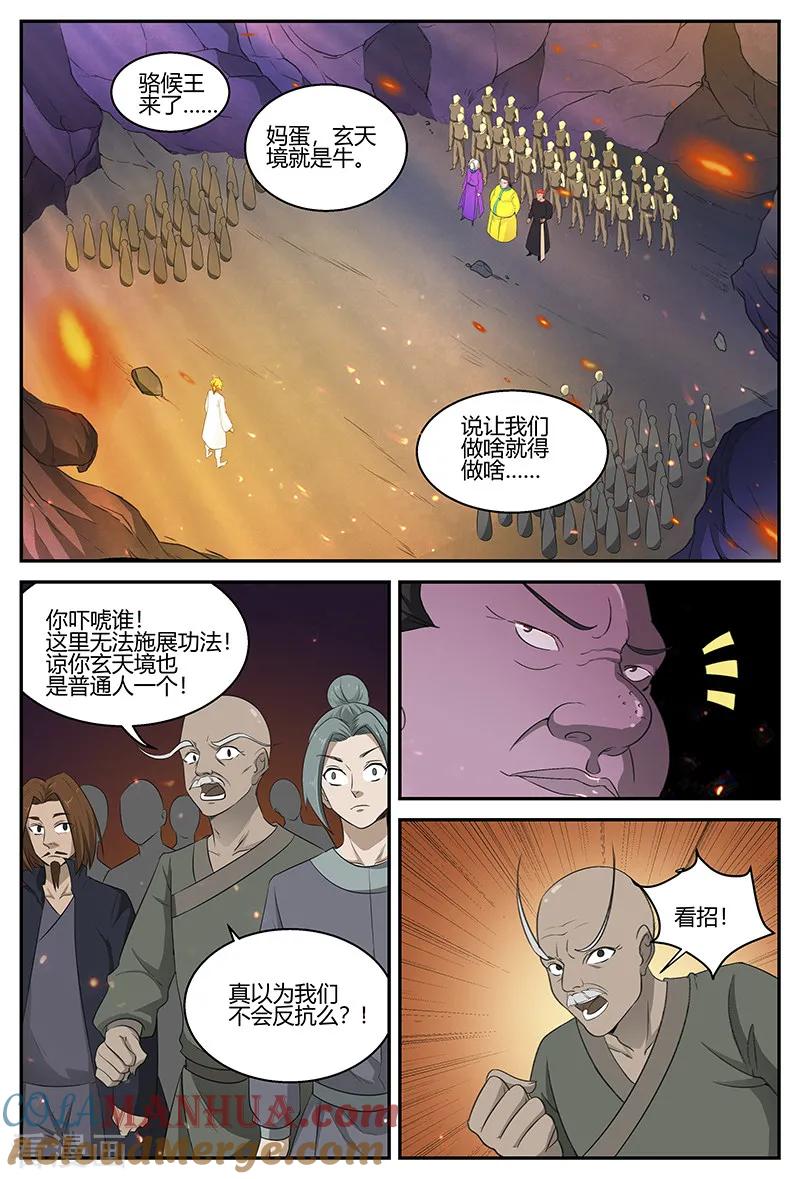 《诸天至尊》第106话 天地灵物 第10页