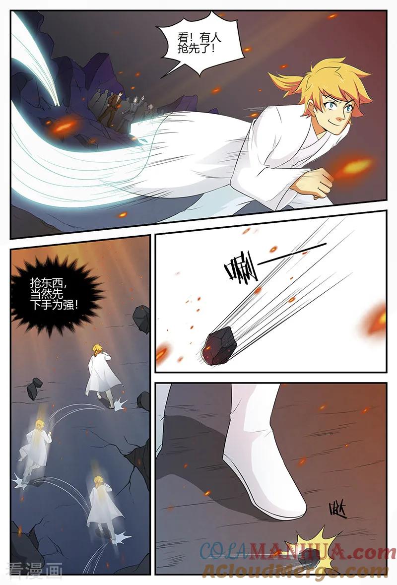《诸天至尊》第106话 天地灵物 第8页