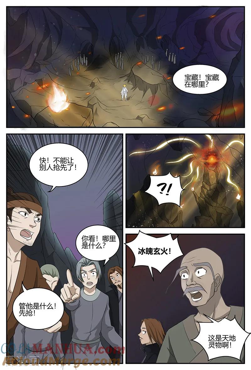 《诸天至尊》第106话 天地灵物 第6页