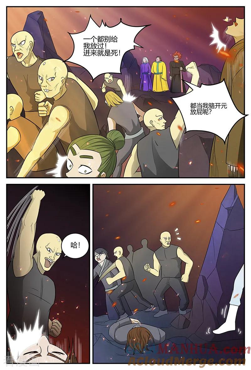 《诸天至尊》第107话 鹬蚌相争 第2页