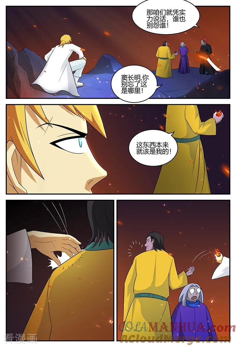 《诸天至尊》第107话 鹬蚌相争 第10页