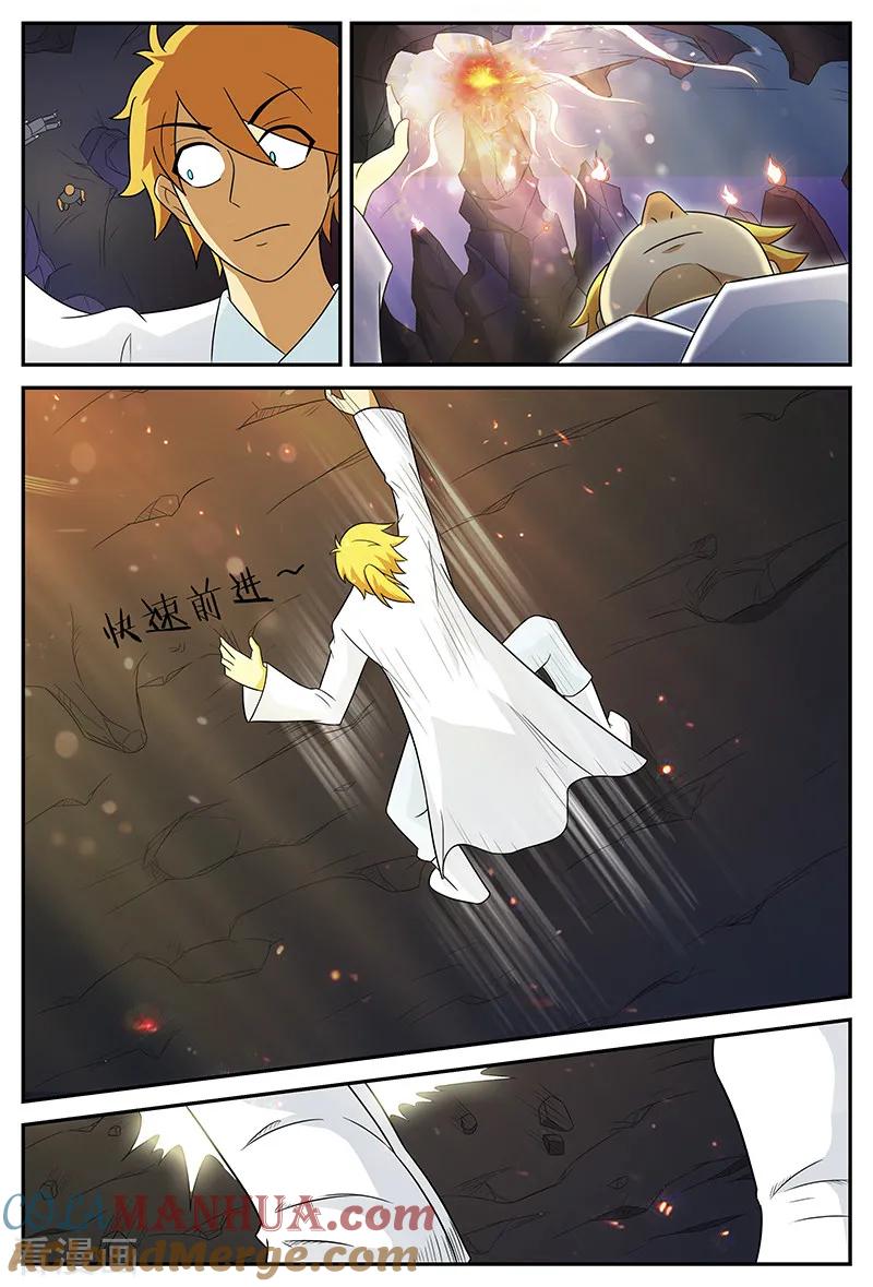 《诸天至尊》第107话 鹬蚌相争 第4页