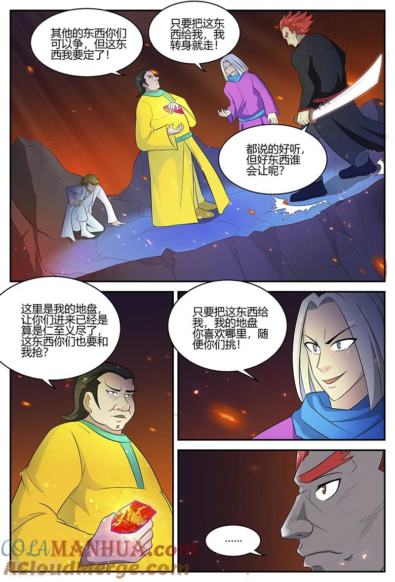 《诸天至尊》第107话 鹬蚌相争 第9页