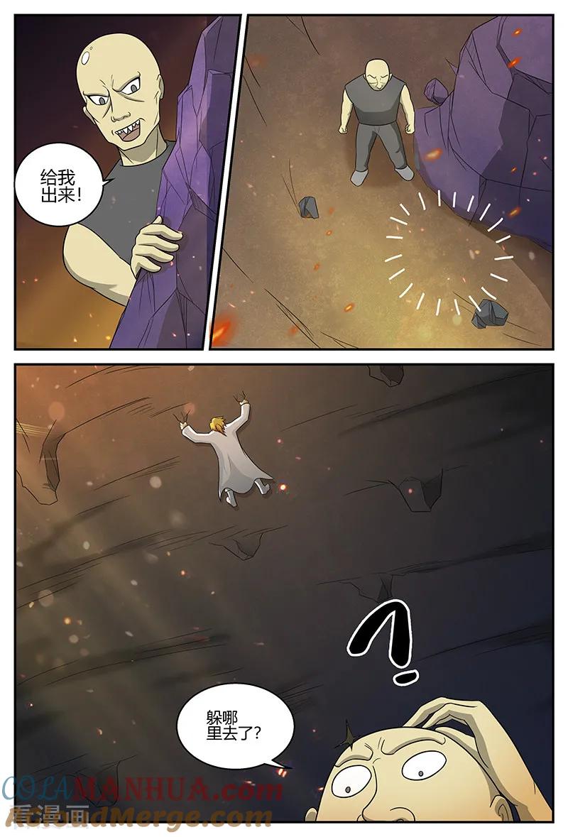 《诸天至尊》第107话 鹬蚌相争 第3页
