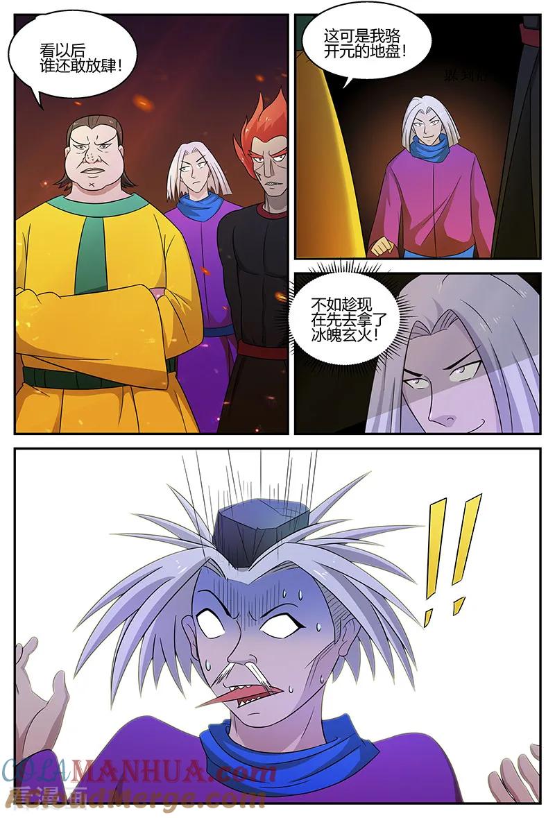《诸天至尊》第107话 鹬蚌相争 第5页