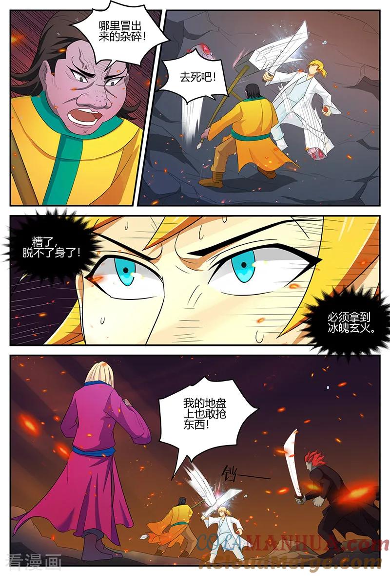 《诸天至尊》第108话 爆体而亡 第5页