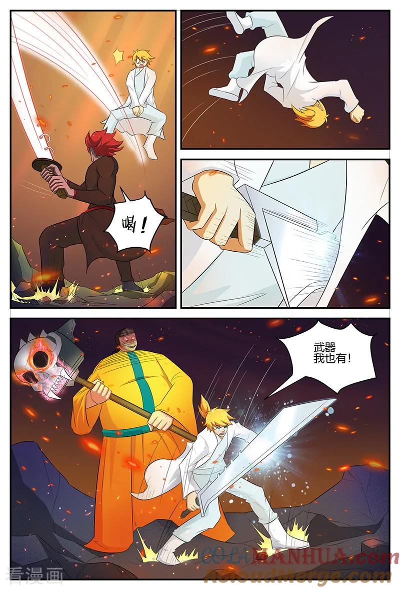 《诸天至尊》第108话 爆体而亡 第4页
