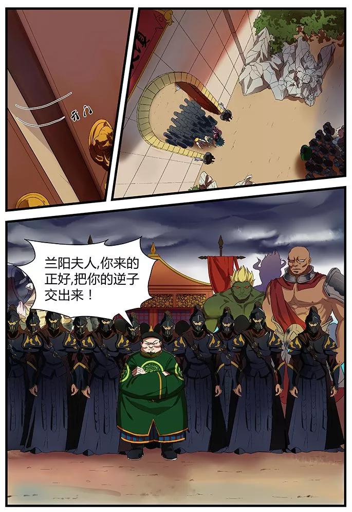 《诸天至尊》第11话 危机将至 第8页