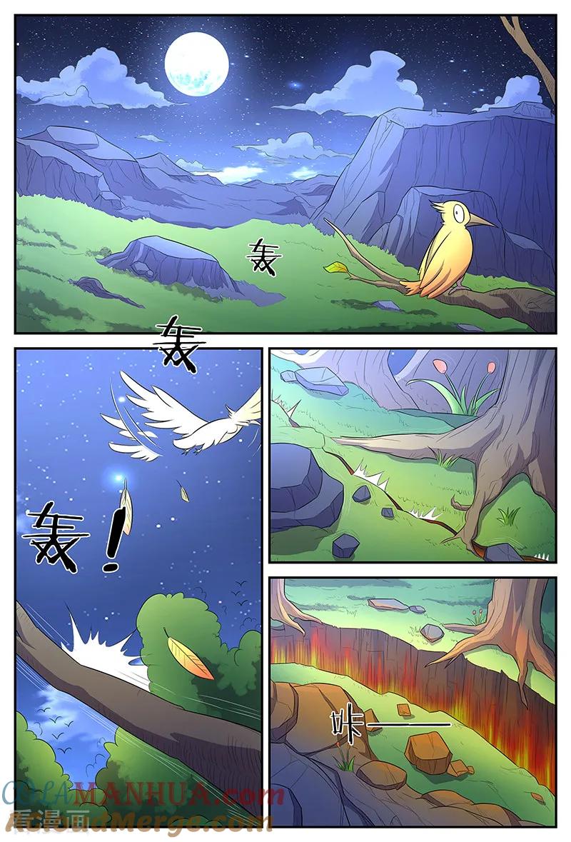 《诸天至尊》第110话 蟒皇 第2页