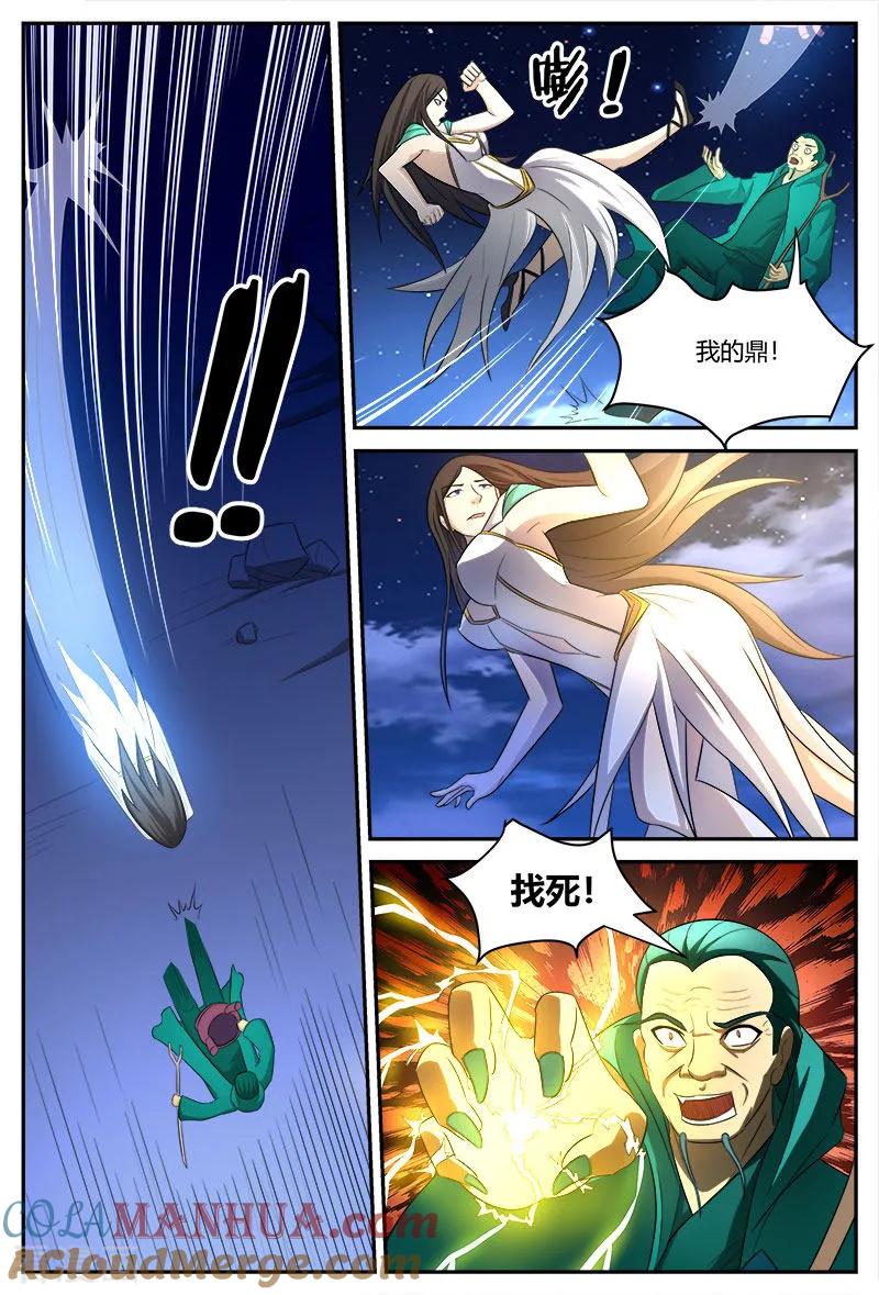 《诸天至尊》第111话 夺鼎 第5页