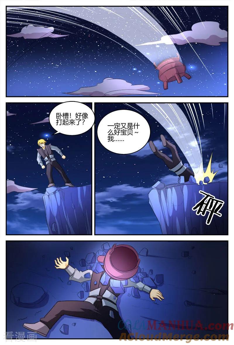 《诸天至尊》第111话 夺鼎 第6页