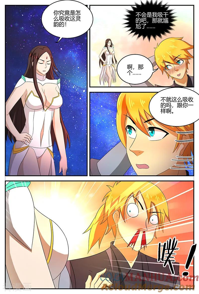 《诸天至尊》第114话 突破！二重天境 第10页
