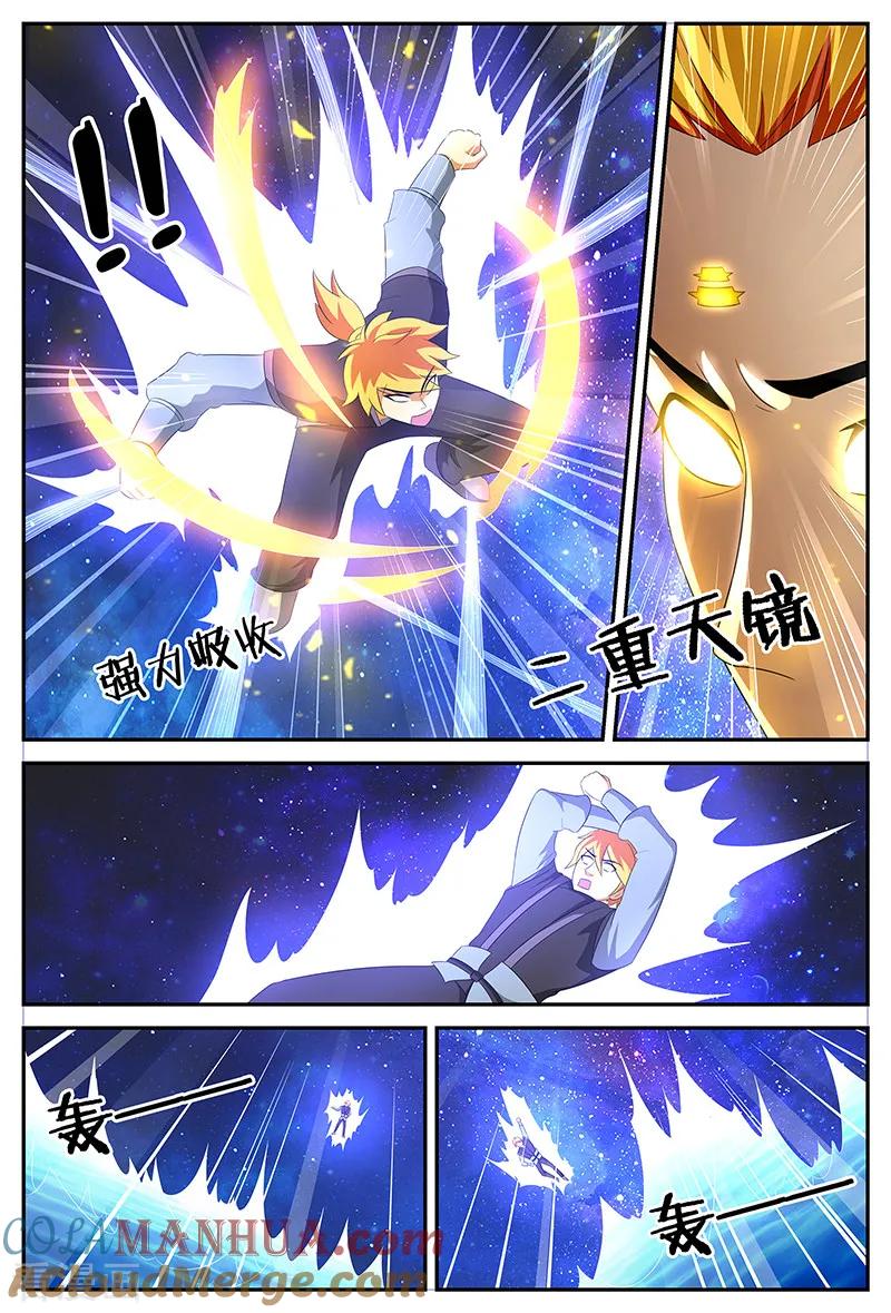 《诸天至尊》第114话 突破！二重天境 第7页