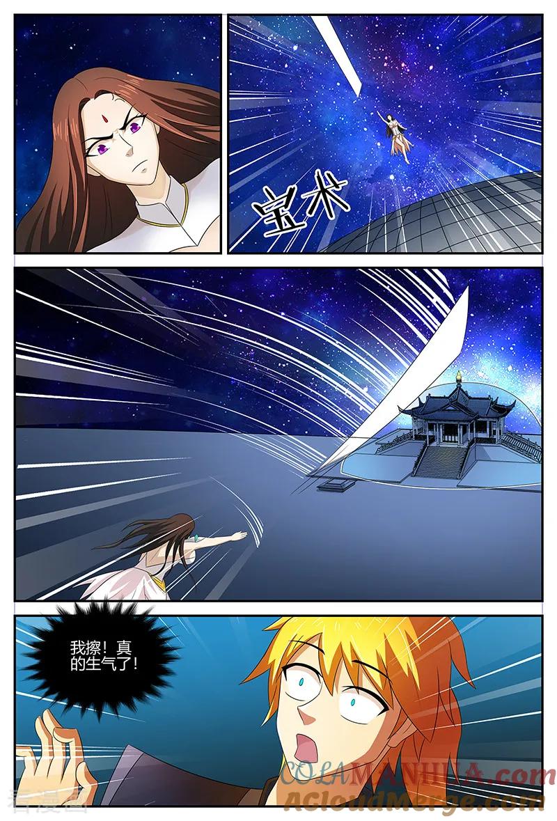 《诸天至尊》第115话 结界 第8页