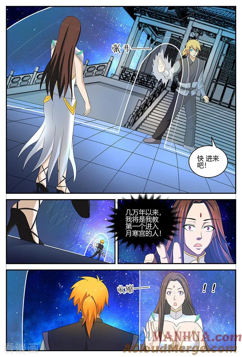 《诸天至尊》第116话 潜入屏障 第3页