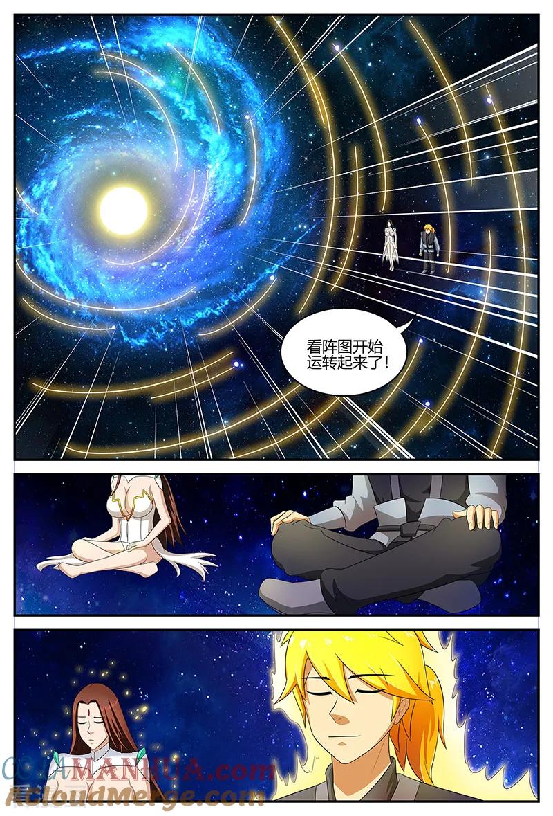 《诸天至尊》第117话 广袖舞 第7页