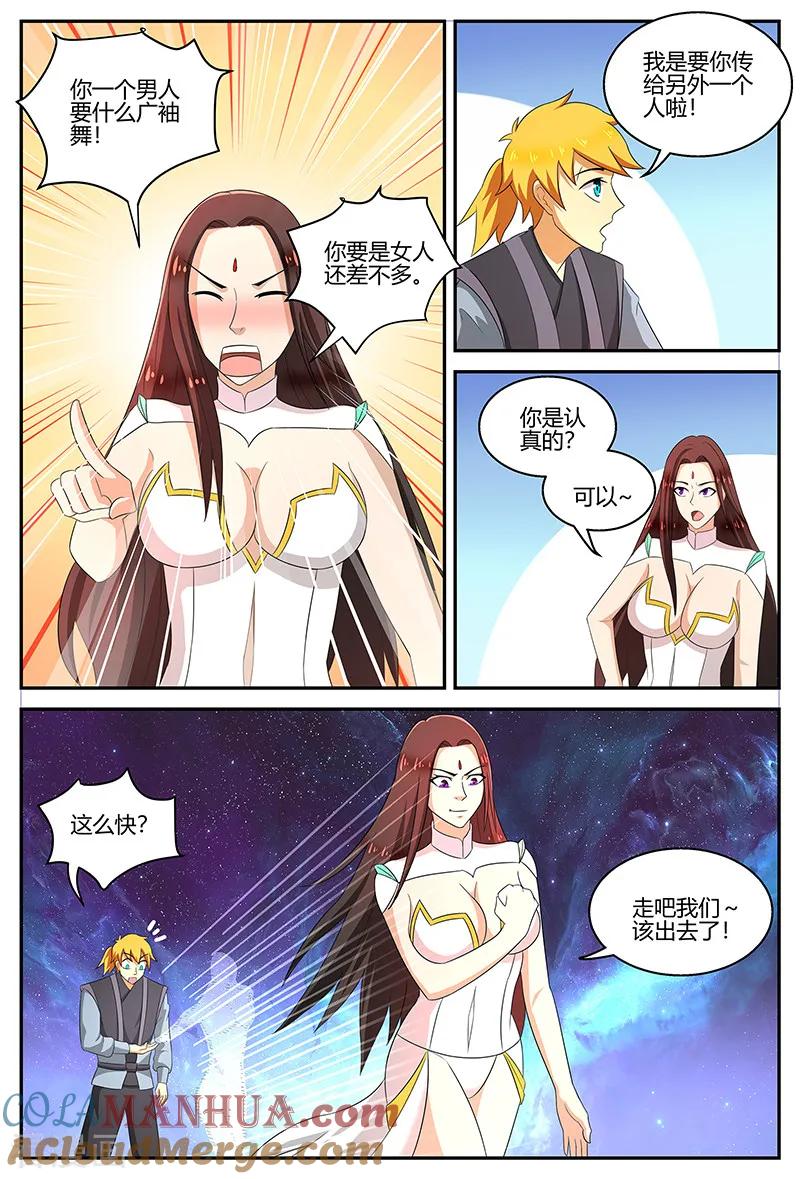 《诸天至尊》第118话 天地源晶 第8页