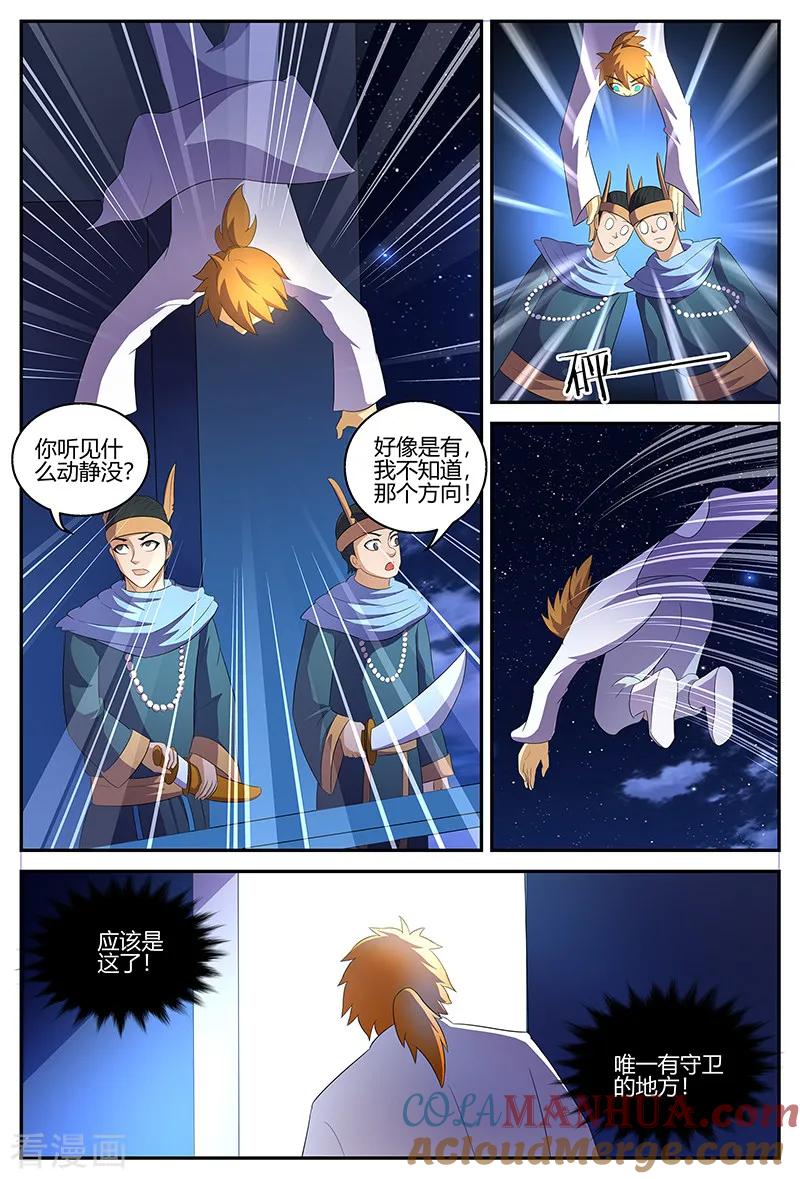 《诸天至尊》第120话 意料之外的人 第10页