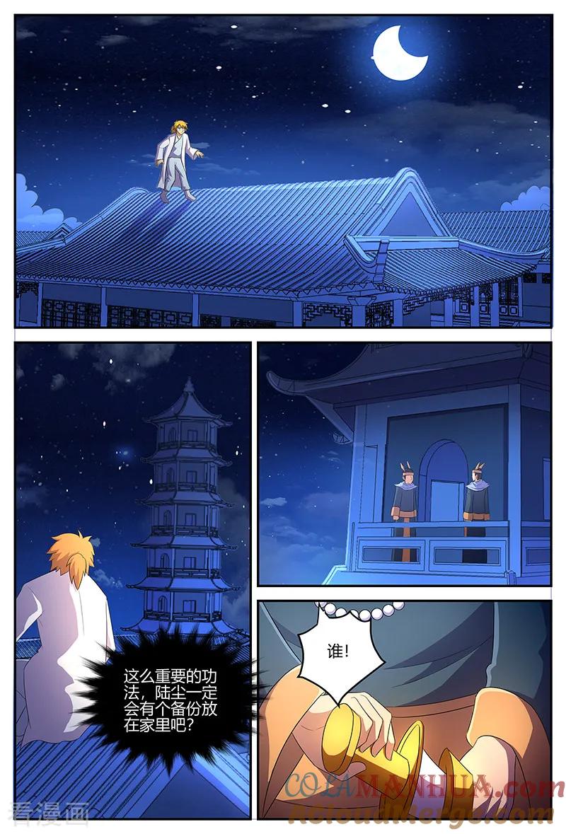 《诸天至尊》第120话 意料之外的人 第9页
