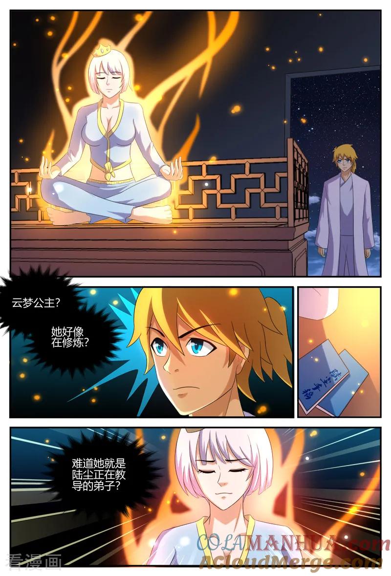 《诸天至尊》第121话 纷争 第2页