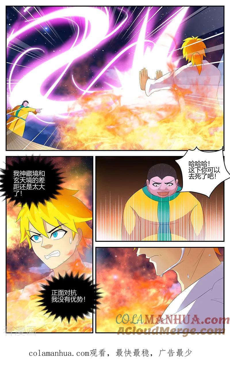 《诸天至尊》第123话 决战骆开元 第11页