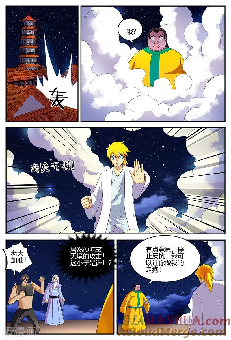 《诸天至尊》第123话 决战骆开元 第9页