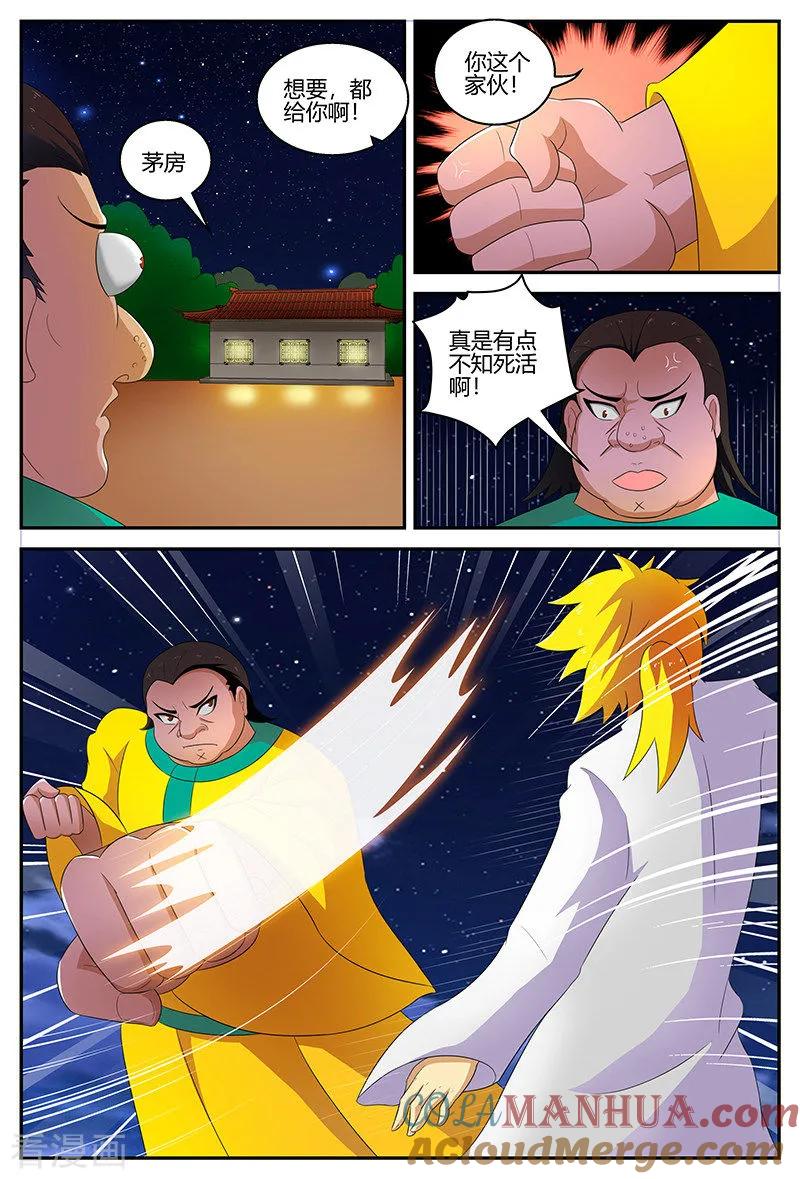 《诸天至尊》第123话 决战骆开元 第6页