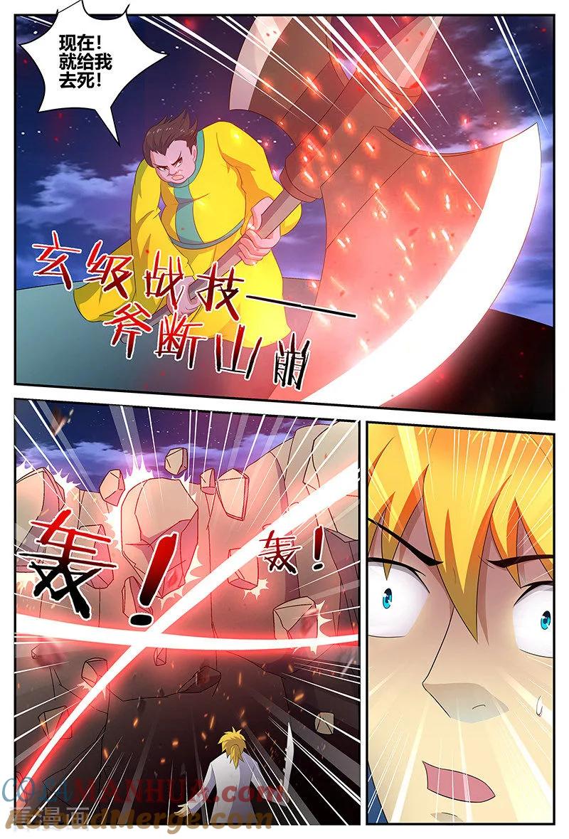 《诸天至尊》第124话 击败玄天境 第6页