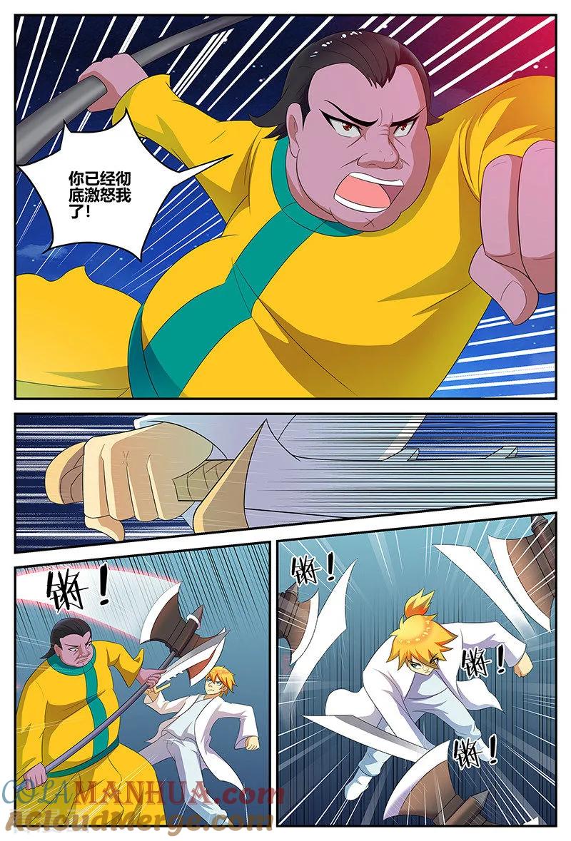 《诸天至尊》第124话 击败玄天境 第5页