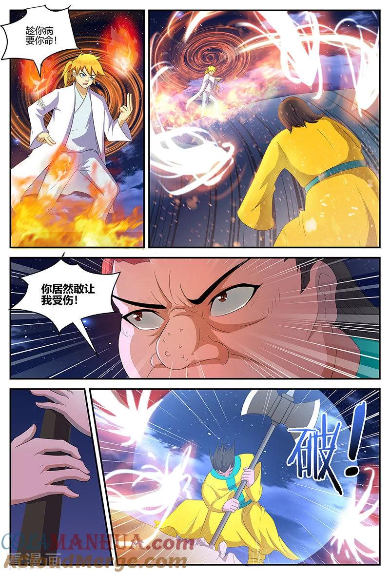 《诸天至尊》第124话 击败玄天境 第4页