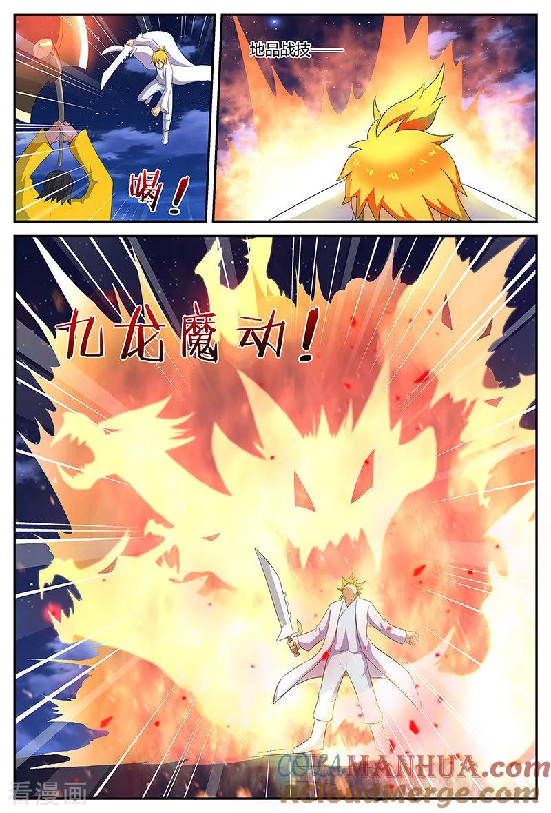 《诸天至尊》第124话 击败玄天境 第7页