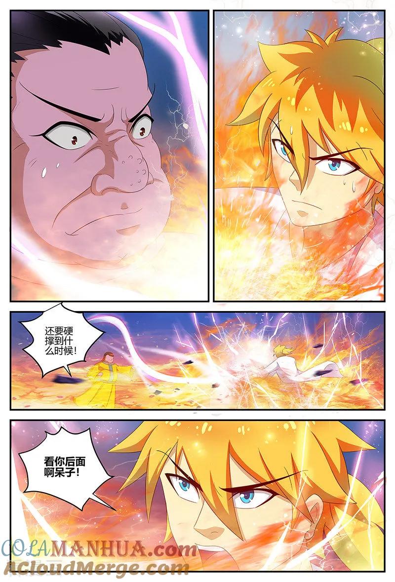 《诸天至尊》第124话 击败玄天境 第2页
