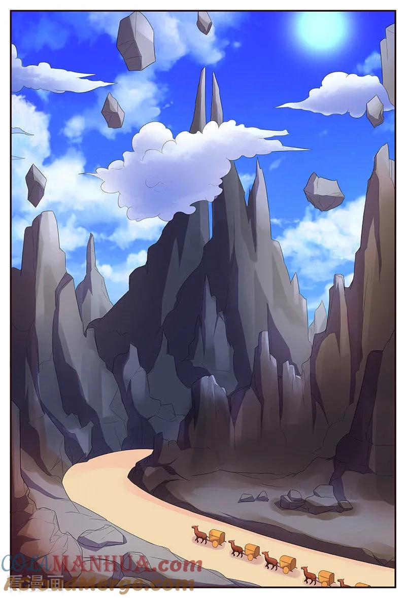 《诸天至尊》第126话 上古之路 第7页