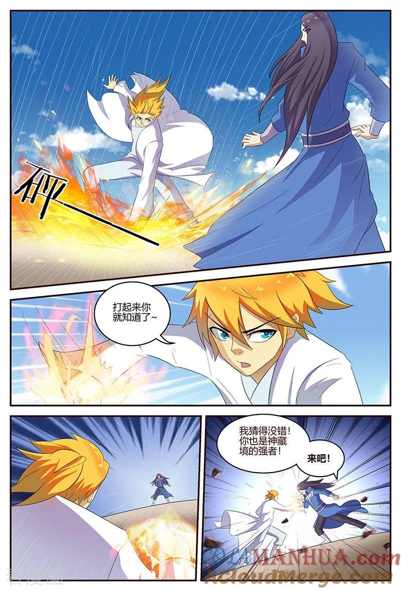 《诸天至尊》第127话 挑战云山峰 第7页