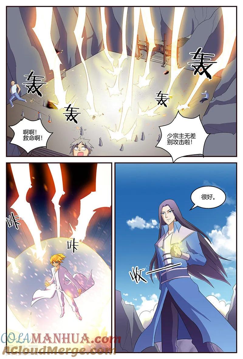 《诸天至尊》第127话 挑战云山峰 第10页