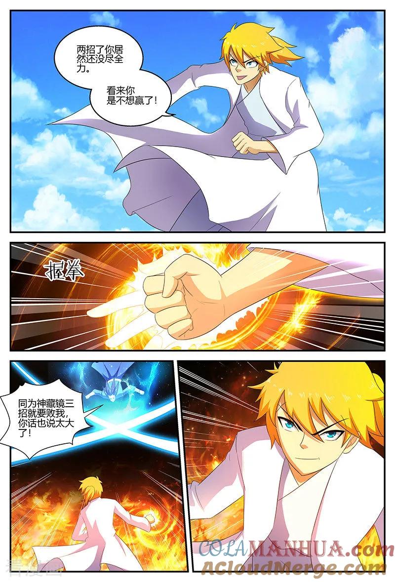 《诸天至尊》第128话 一招制胜 第4页