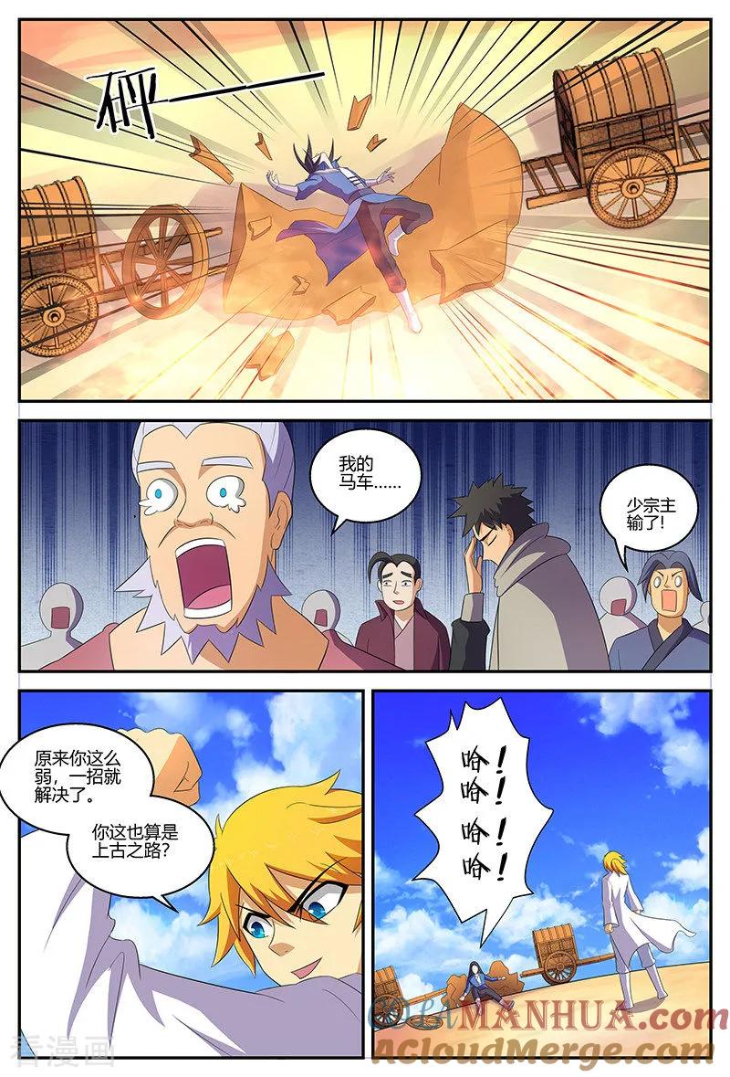 《诸天至尊》第128话 一招制胜 第6页